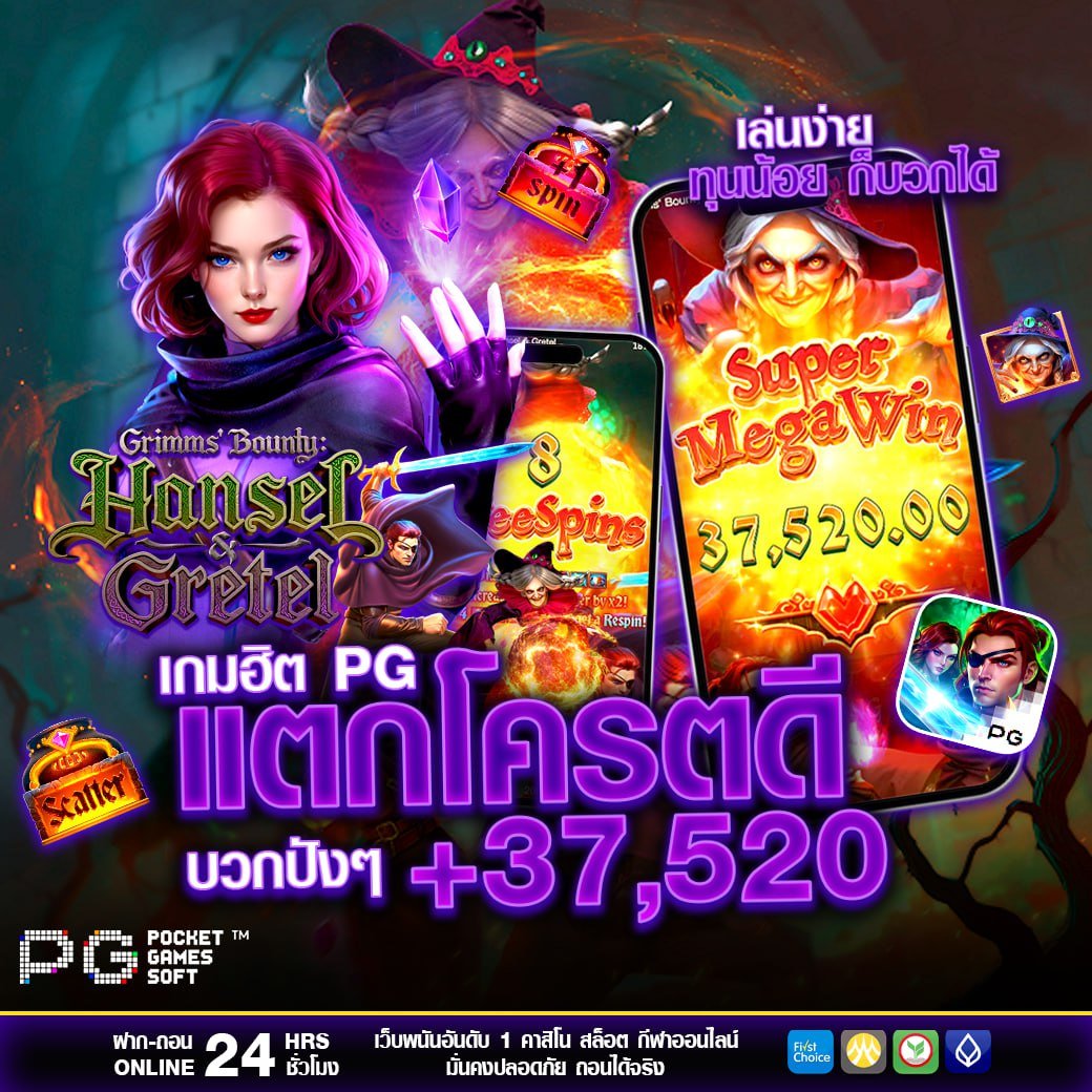 แจ็คพอตใหญ่รอคุณอยู่