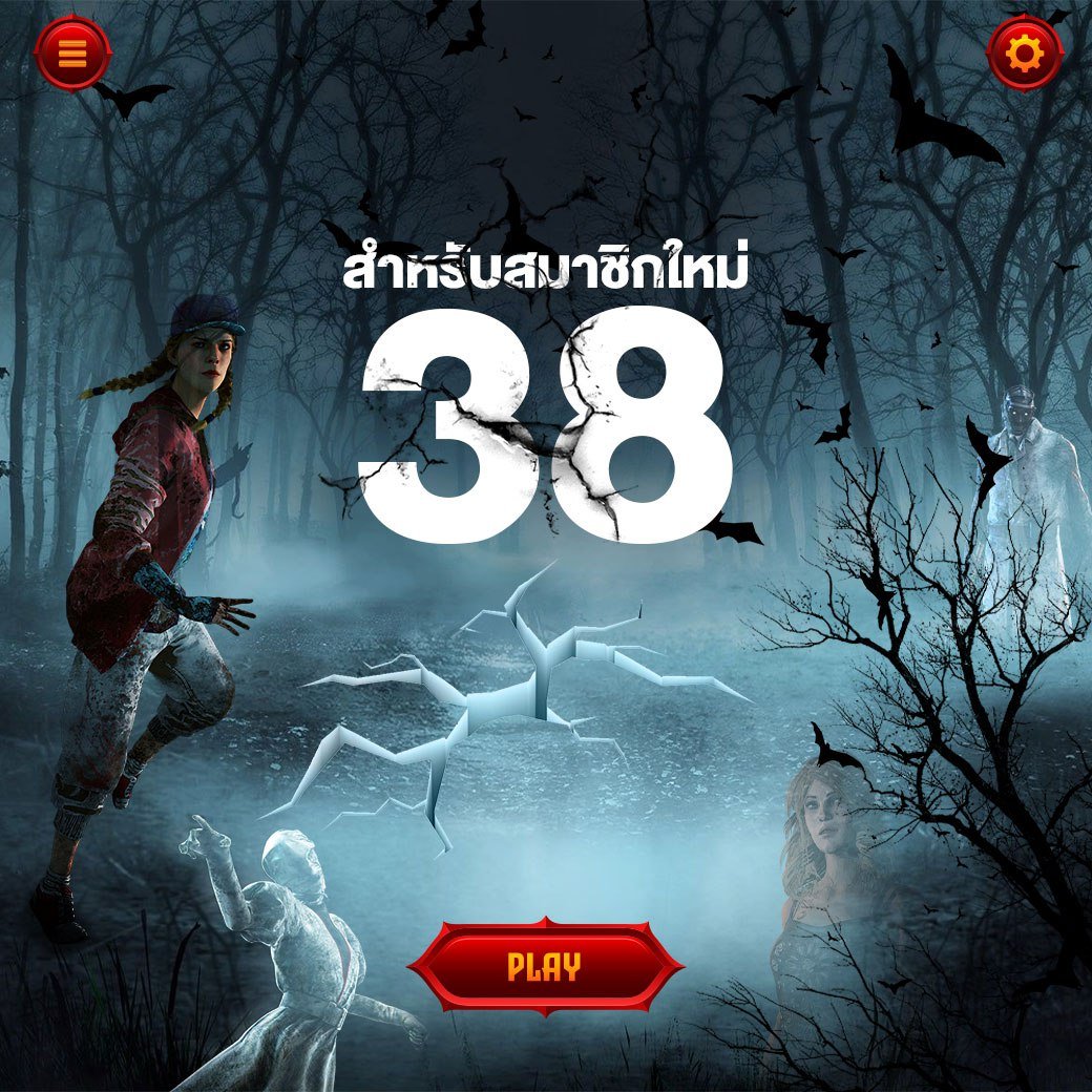 โบนัสต้อนรับสมาชิกใหม่